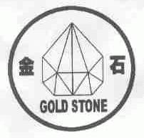 金石;GOLD STONE