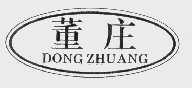 董庄