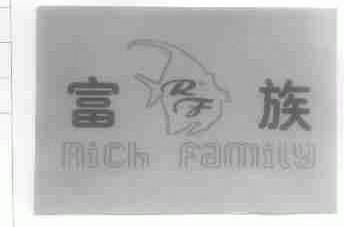 富族;RICH FAMILY