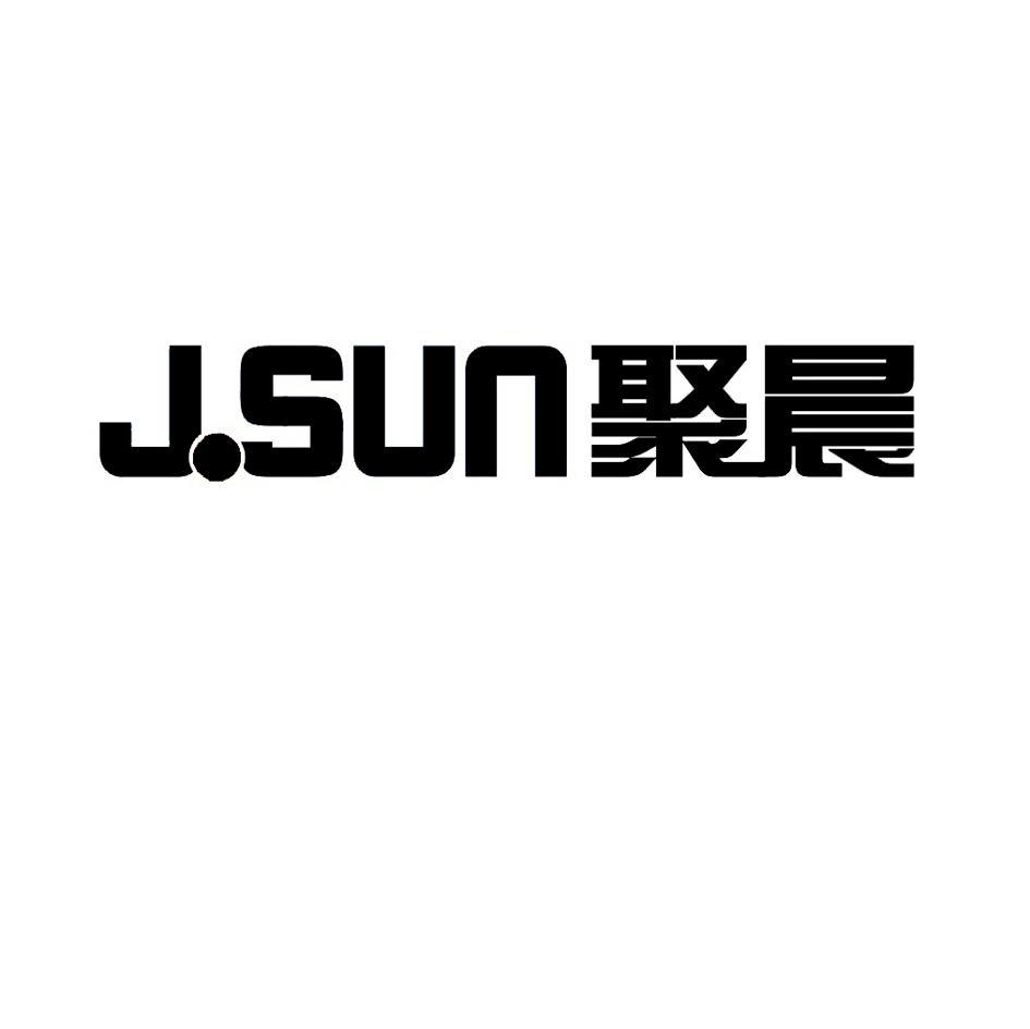 聚晨 J.SUN