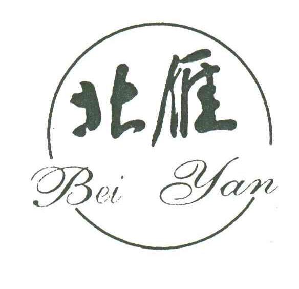 北雁