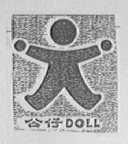 公仔 DOLL