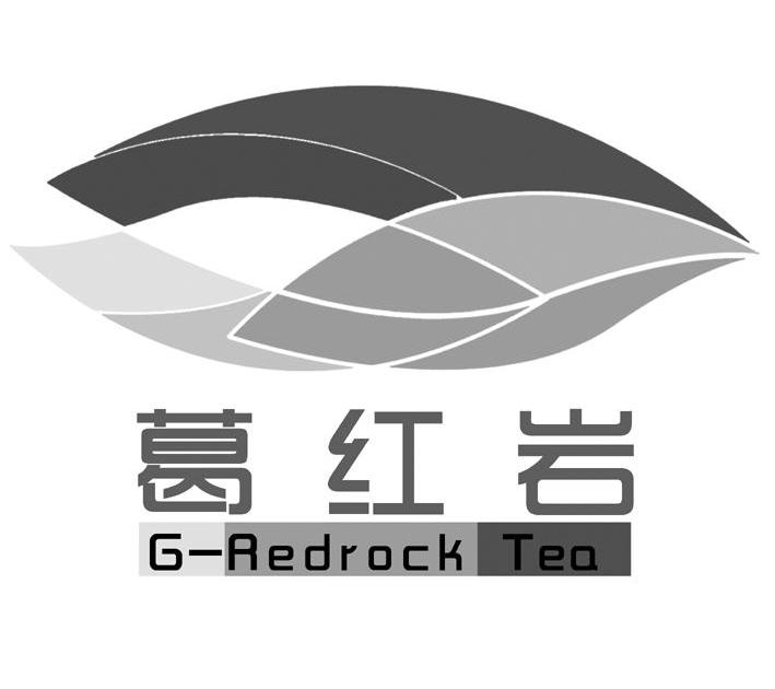 葛红岩 G-REDROCK TEA