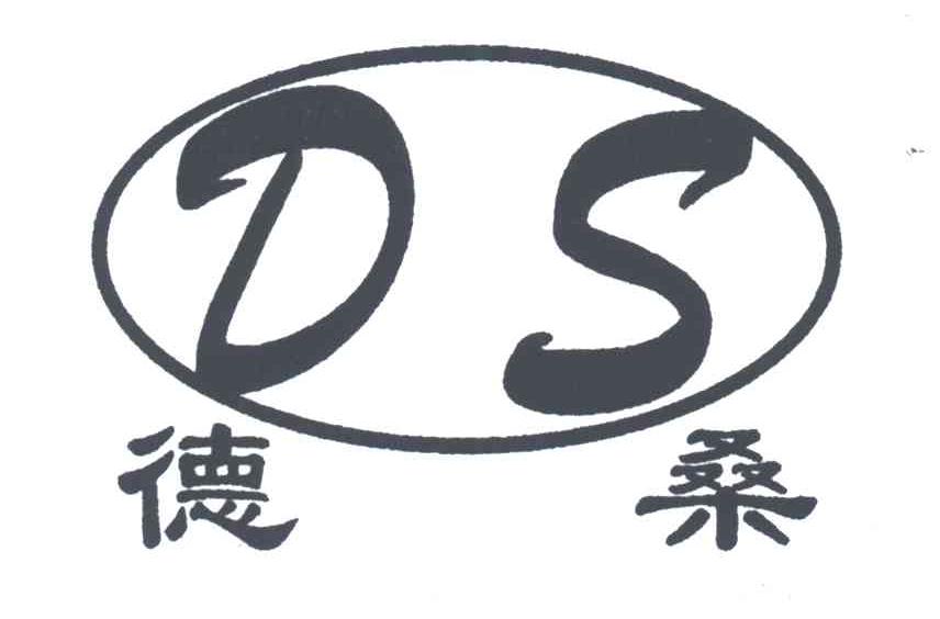 德桑;DS