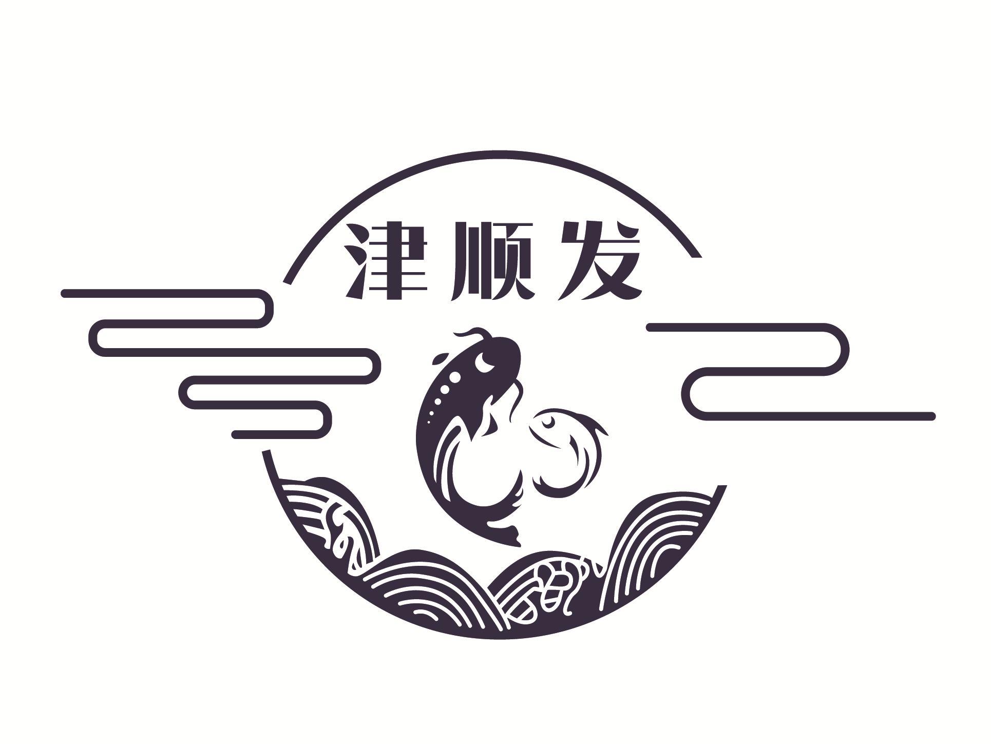 津顺发