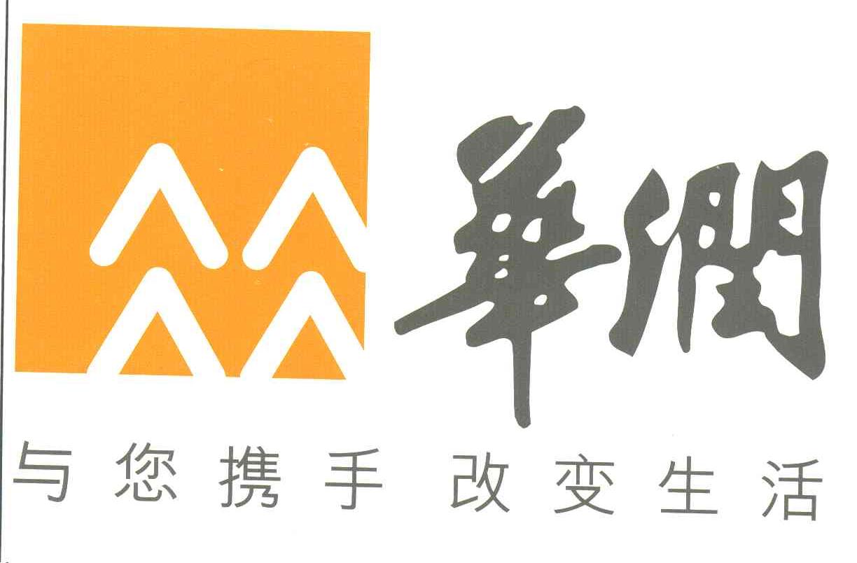 华润