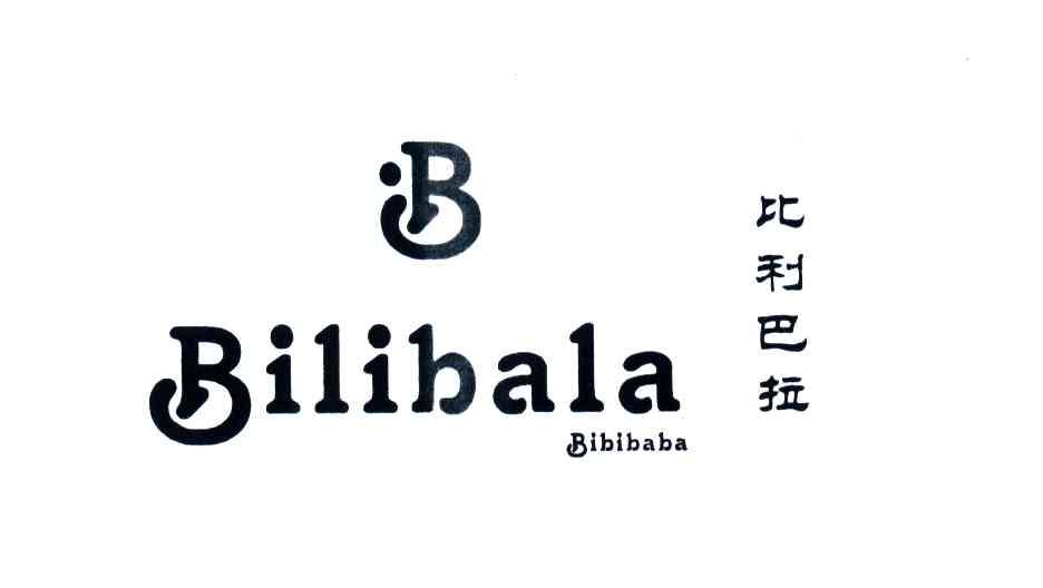 BILIBALA;比利巴拉
