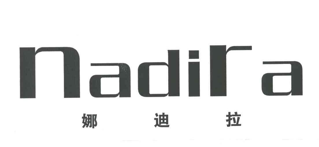 娜迪拉;NADIRA