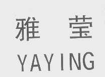 雅莹