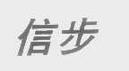 信步