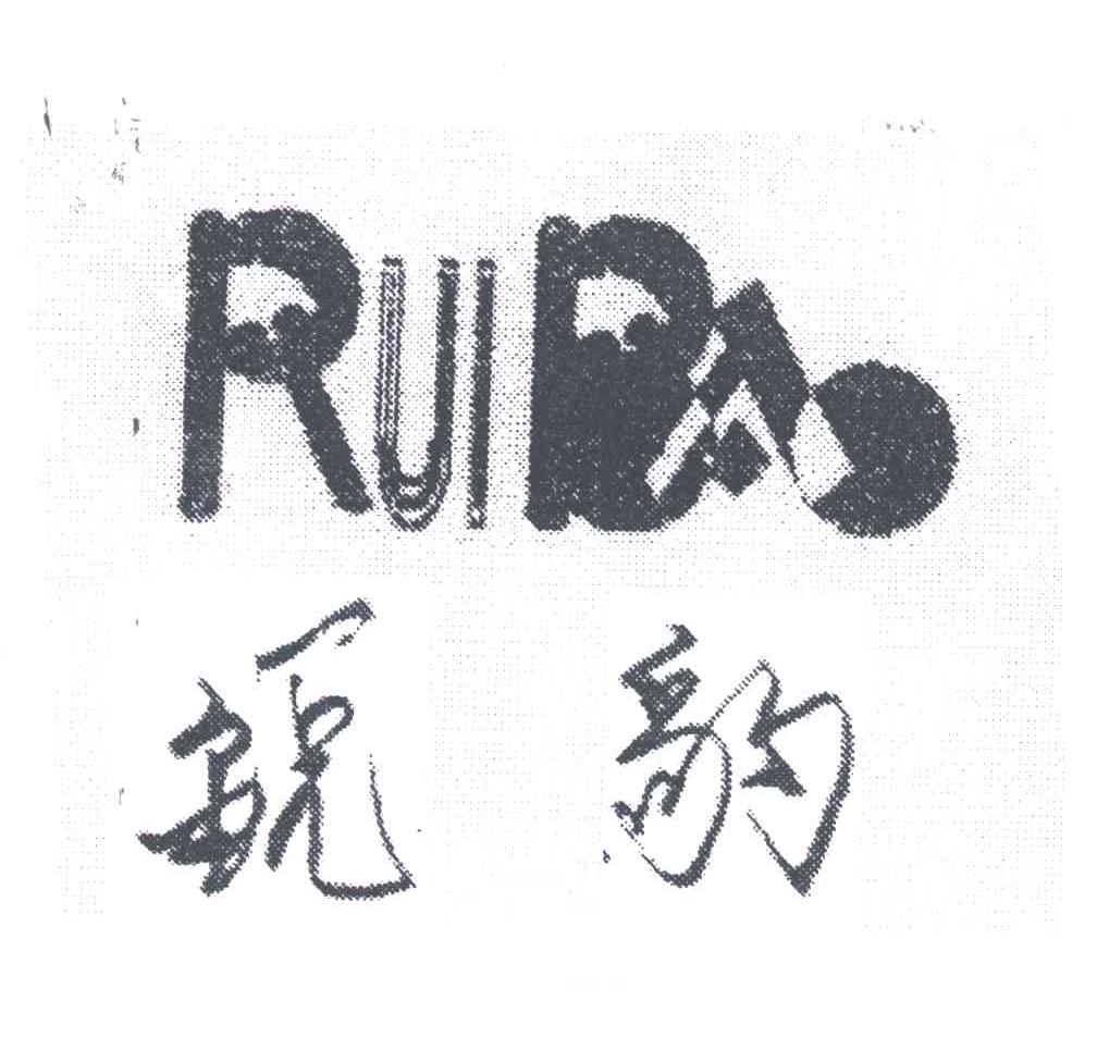 锐豹