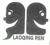 LAOQINGREN