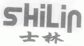 士林