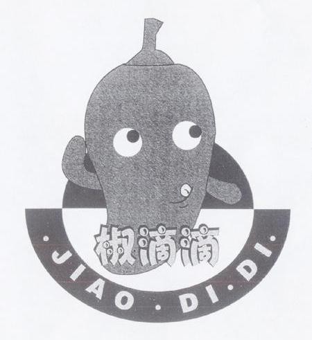 椒滴滴