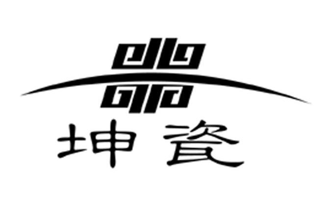 坤瓷