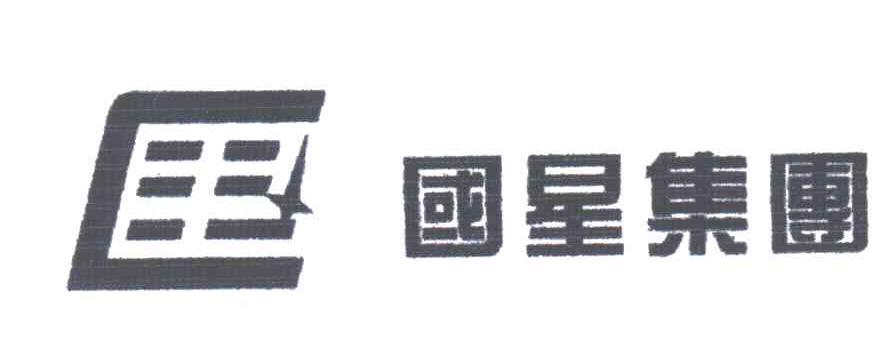 国星集团