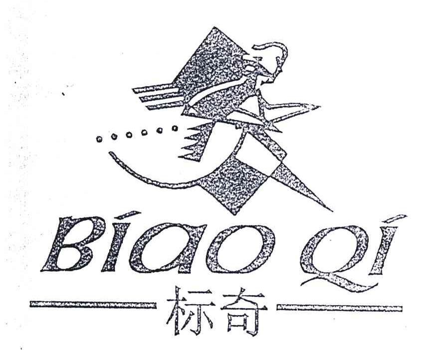标奇