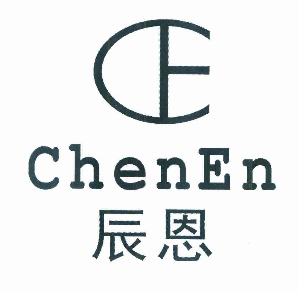 辰恩 CE