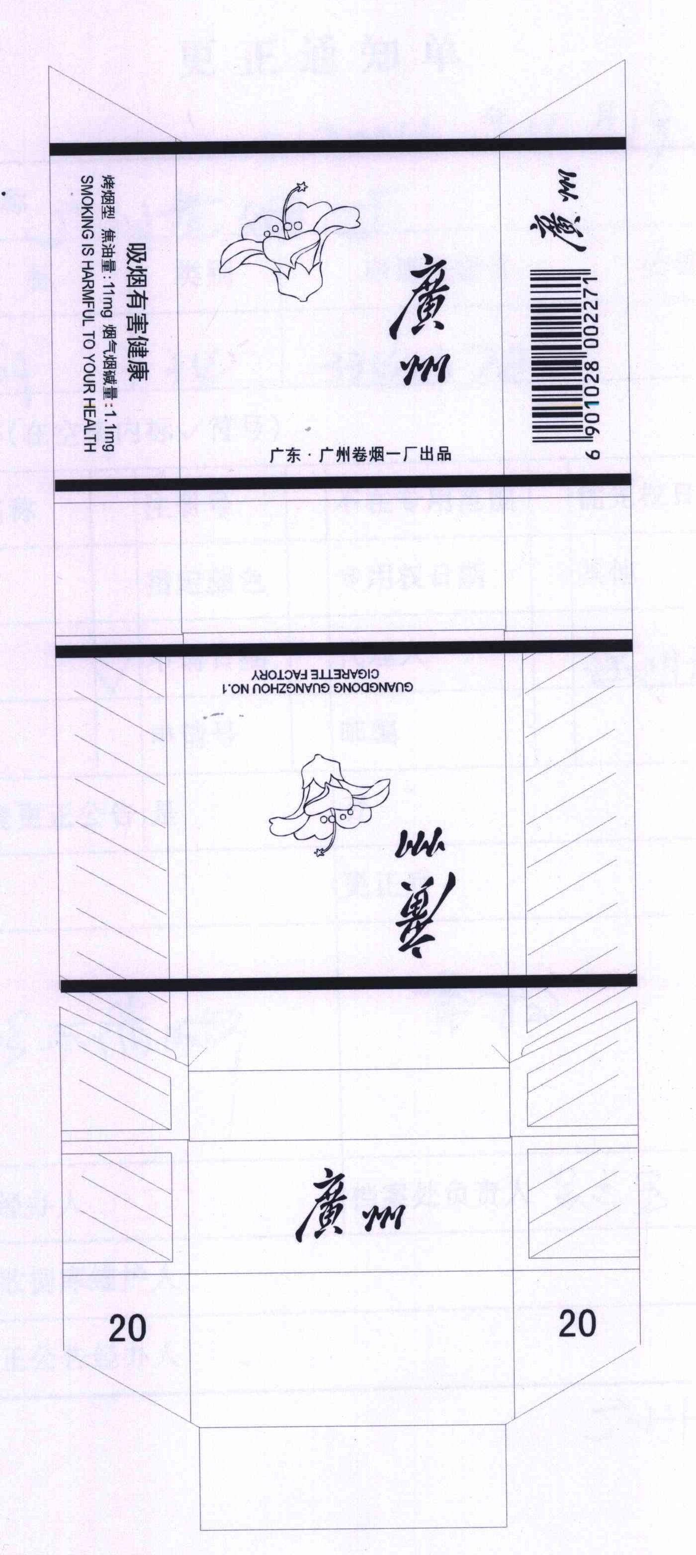 广州