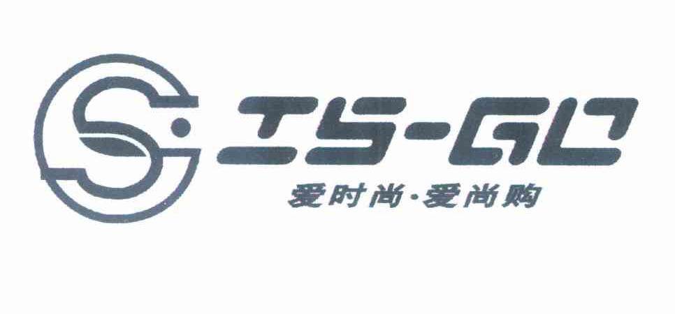 爱时尚爱尚购 GS ISGO
