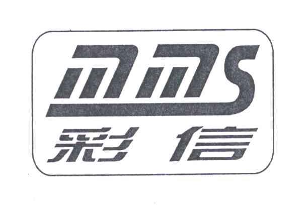 彩信;MMS