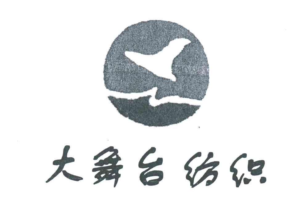 大舞台