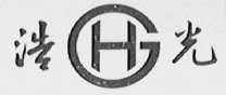 浩光 HG