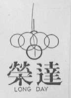 荣达