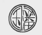 国藩