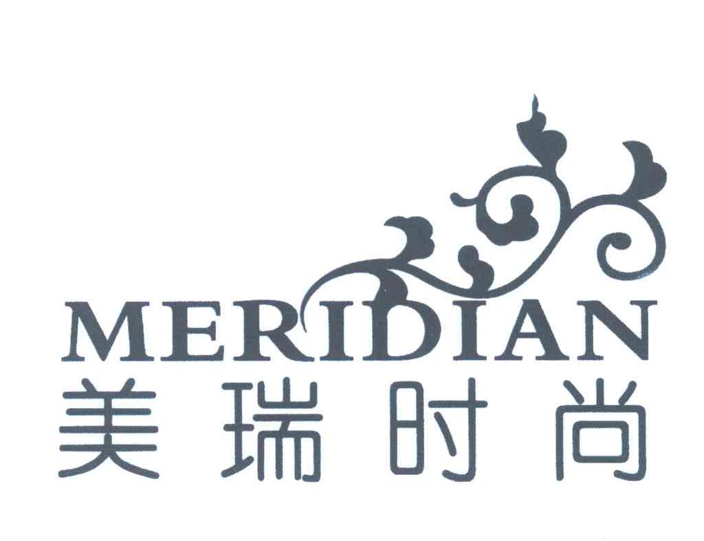 美瑞时尚;MERIDIAN