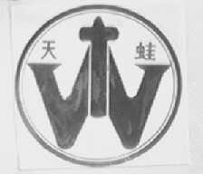 天蛙