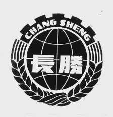 长胜