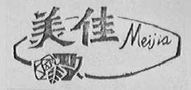 美佳