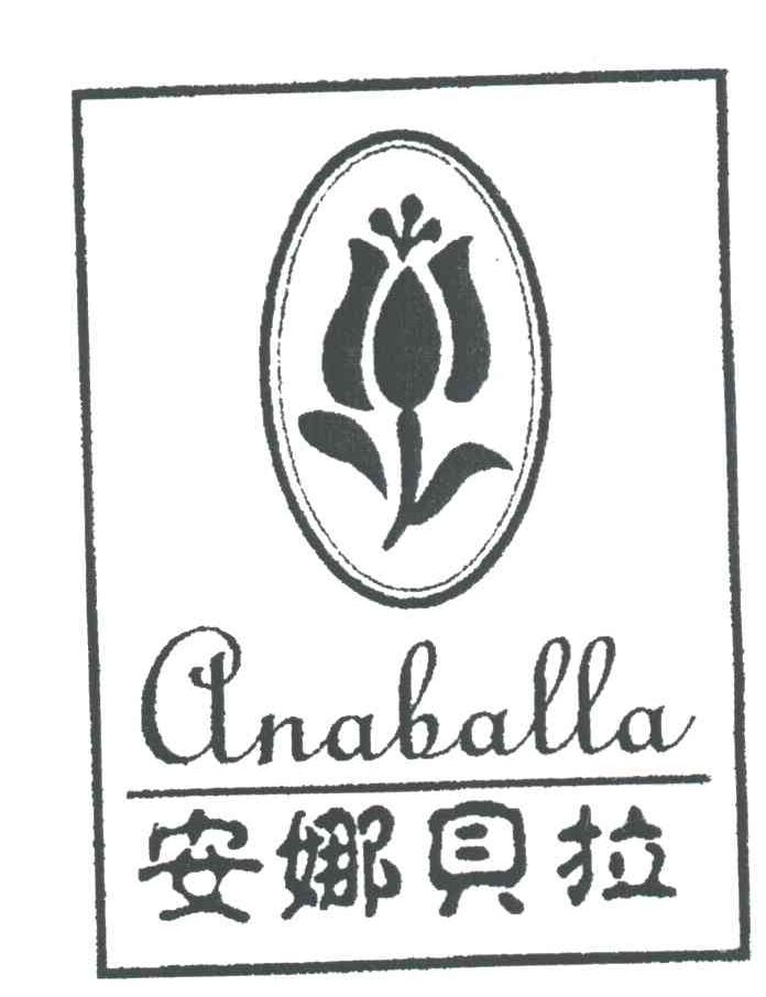 安娜贝拉;ANABALLA