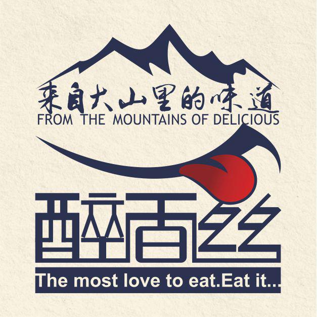 醉香丝 来自大山里的味道 THE MOST LOVE TO EAT.EAT IT...