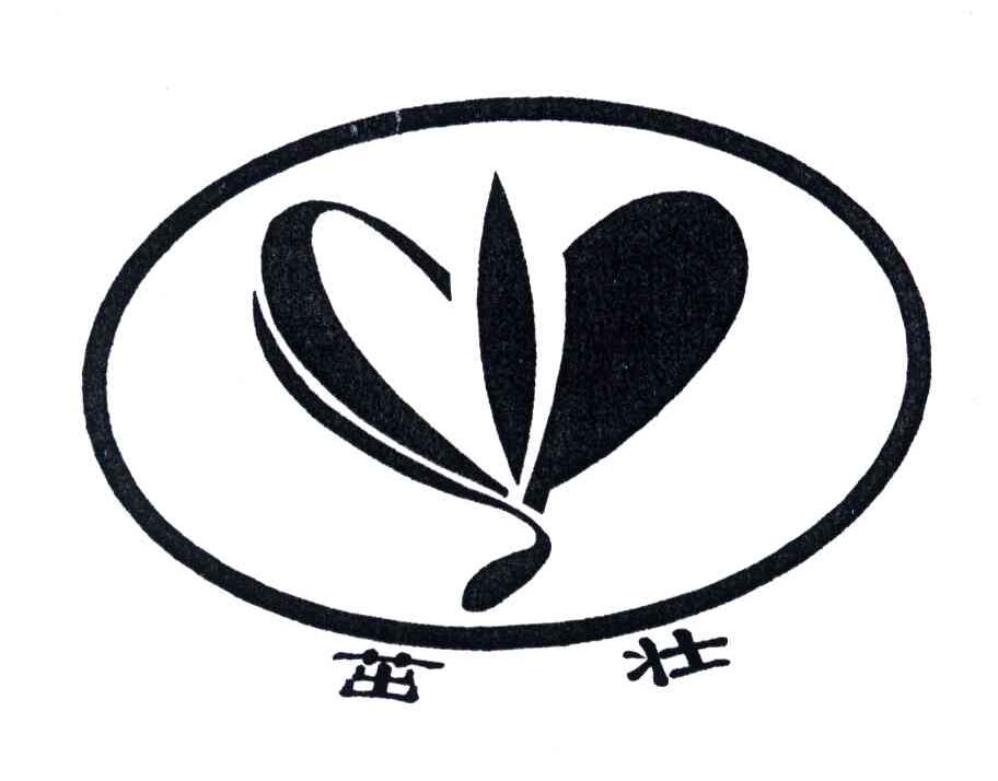 茁壮