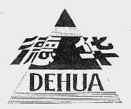 德华