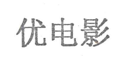 优