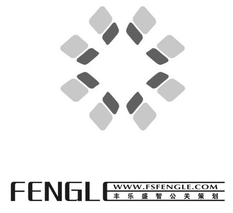 丰乐盛智公关策划 FENGLE WWW.FSFENGLE.COM