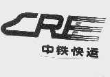 中铁