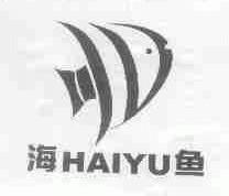 海鱼
