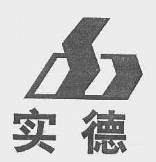 实德