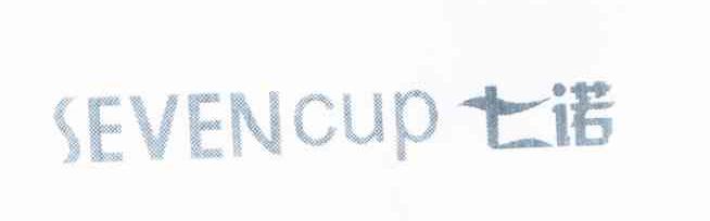 七诺 SEVENCUP