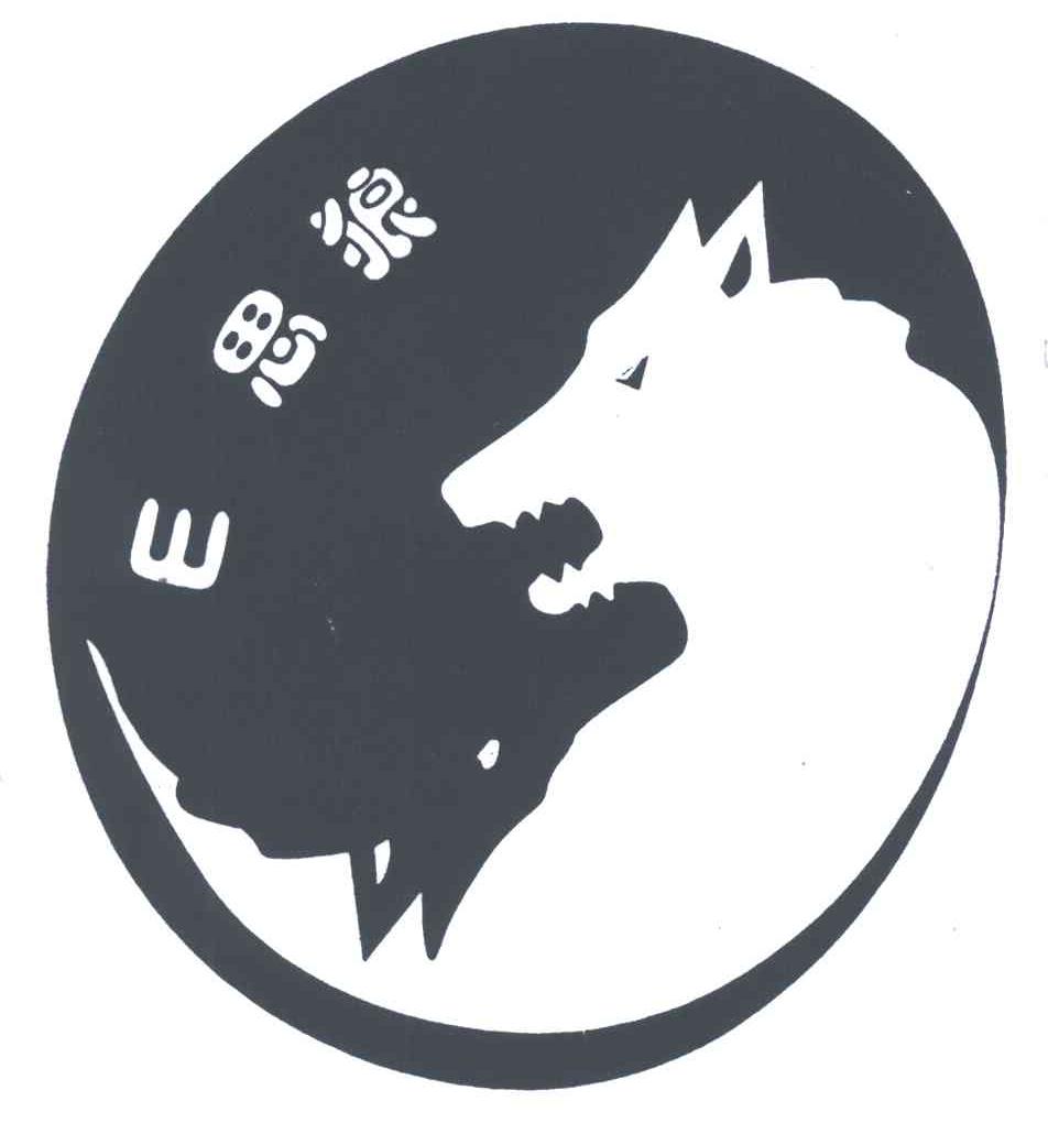 E思狼