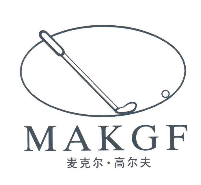 麦克尔高尔夫;MAKGF