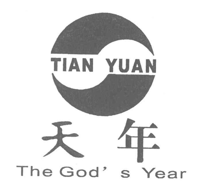 天年;THE GOD＇S YEAR;TIAN YUAN