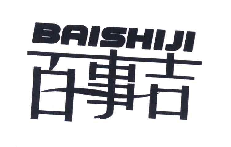 百事吉