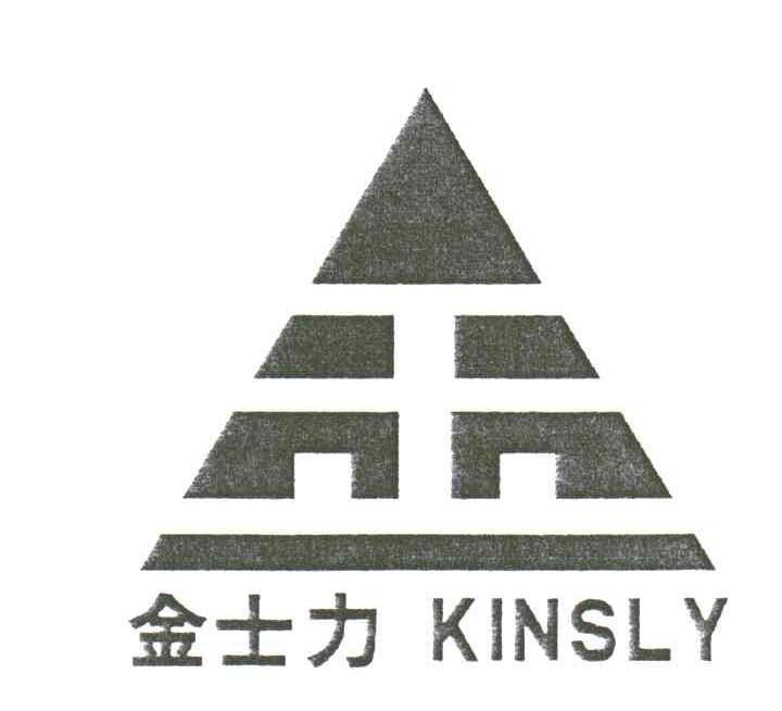 金士力;KINSLY