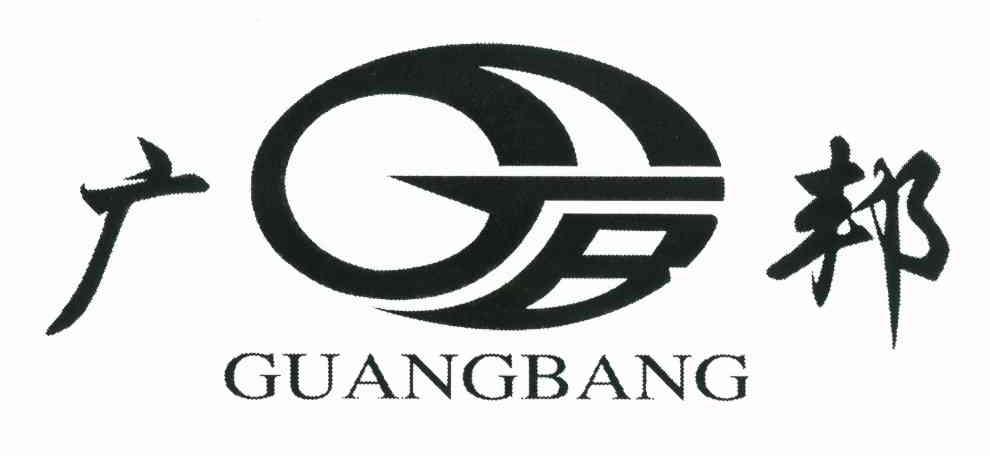 广邦 GB