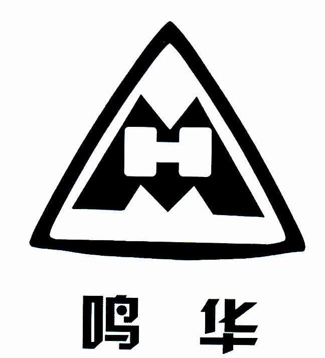 鸣华;MH